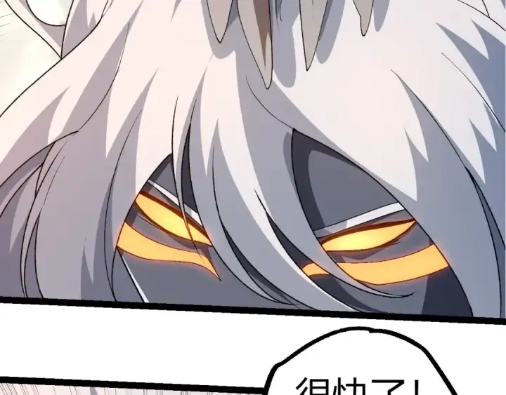 漫画《从大树开始的进化》第292话 合作第11张图