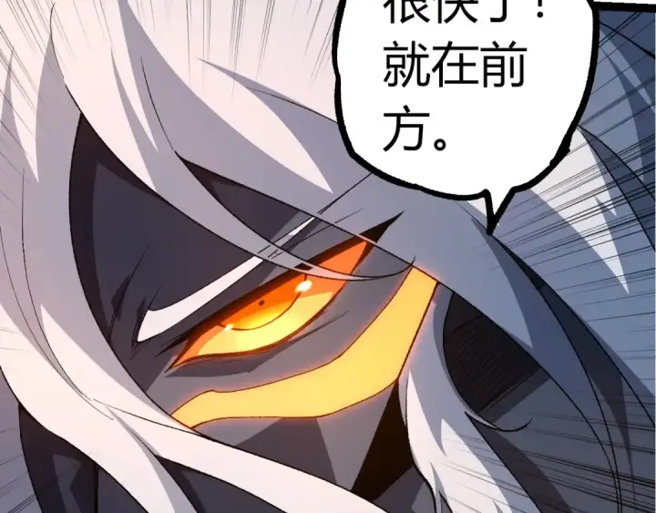 漫画《从大树开始的进化》第292话 合作第12张图