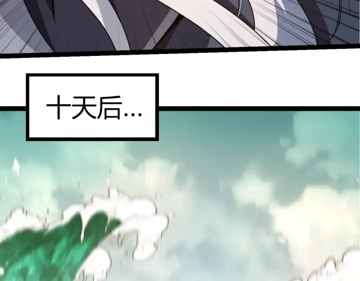 漫画《从大树开始的进化》第292话 合作第13张图