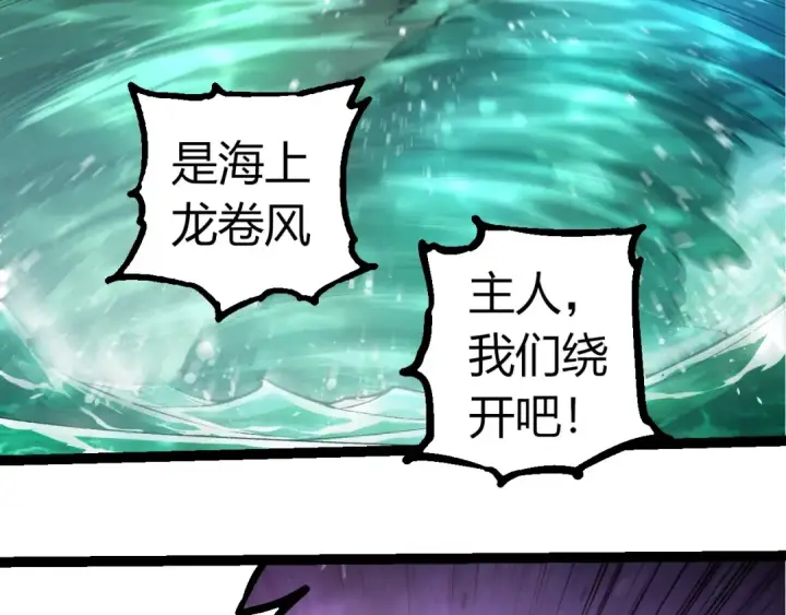 漫画《从大树开始的进化》第292话 合作第18张图