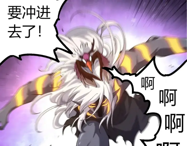 漫画《从大树开始的进化》第292话 合作第19张图