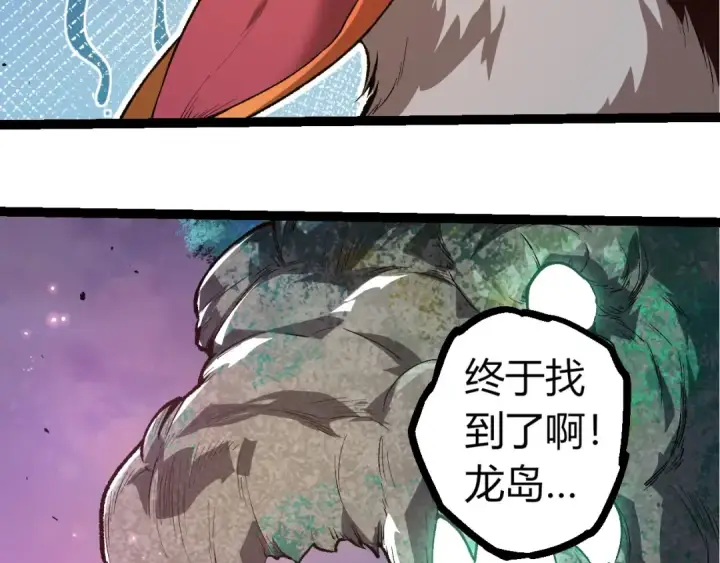 漫画《从大树开始的进化》第292话 合作第29张图