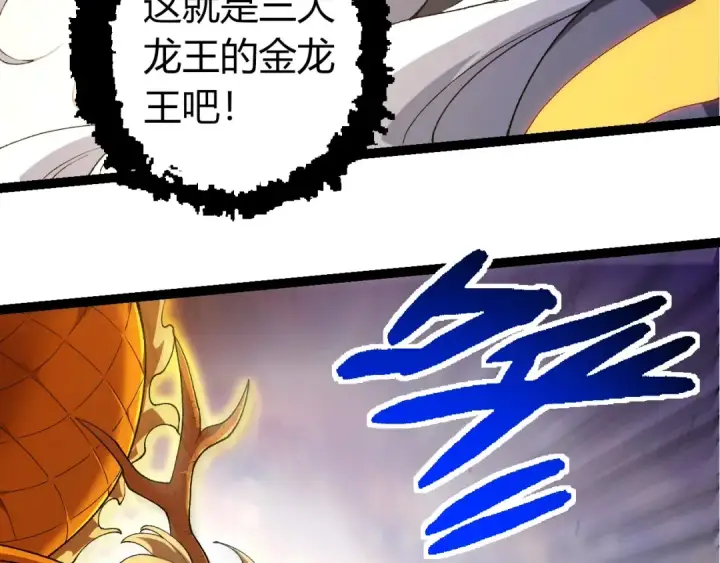 漫画《从大树开始的进化》第292话 合作第38张图