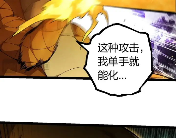 漫画《从大树开始的进化》第292话 合作第46张图