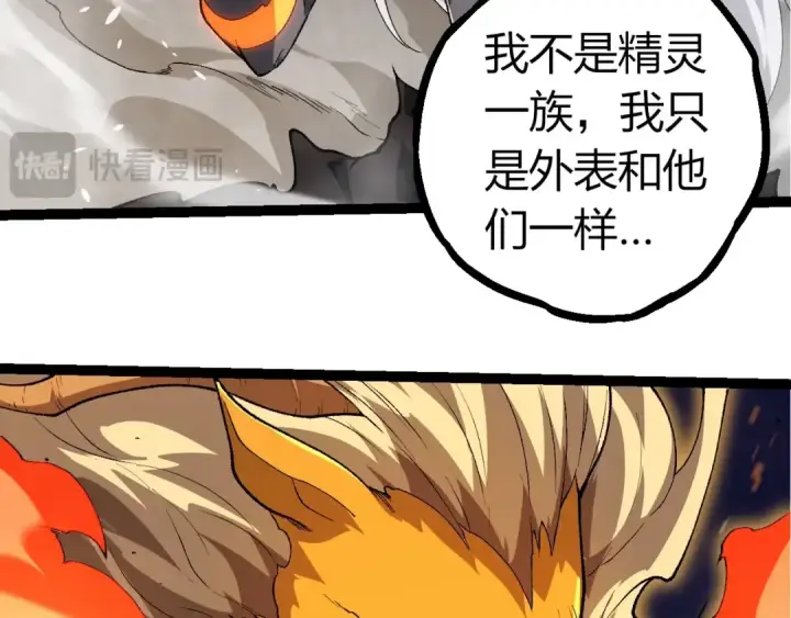 漫画《从大树开始的进化》第292话 合作第68张图