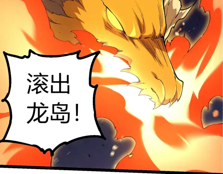 漫画《从大树开始的进化》第292话 合作第69张图