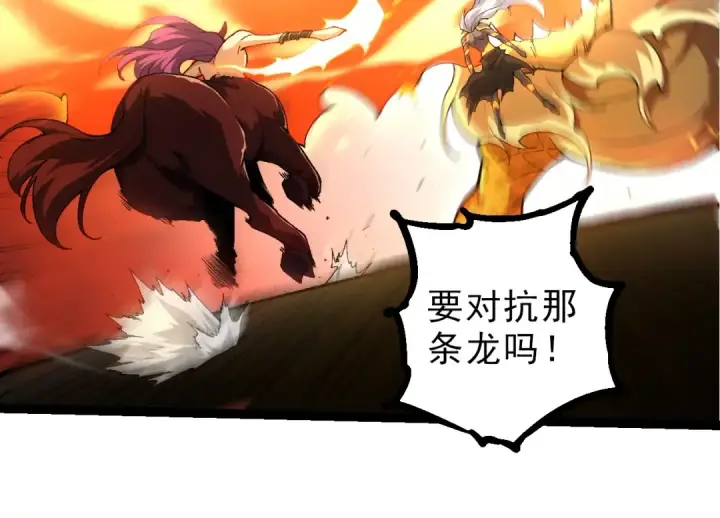 漫画《从大树开始的进化》第292话 合作第74张图