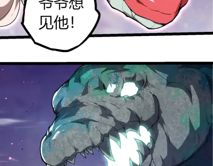 漫画《从大树开始的进化》第292话 合作第83张图