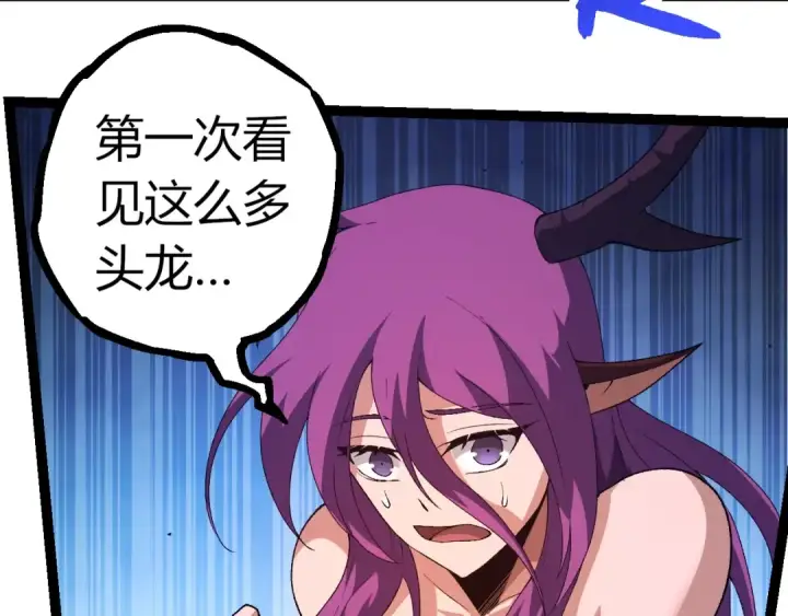 漫画《从大树开始的进化》第292话 合作第87张图
