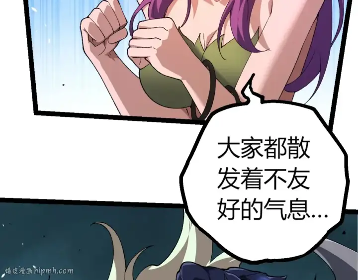 漫画《从大树开始的进化》第292话 合作第88张图