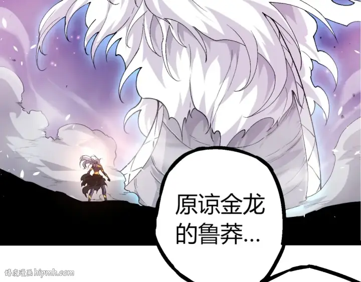漫画《从大树开始的进化》第292话 合作第96张图