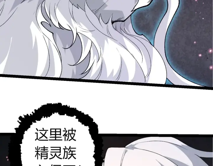 漫画《从大树开始的进化》第292话 合作第98张图
