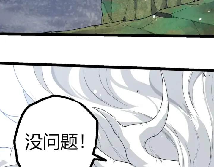漫画《从大树开始的进化》第293话 托付第11张图