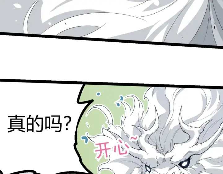 漫画《从大树开始的进化》第293话 托付第13张图