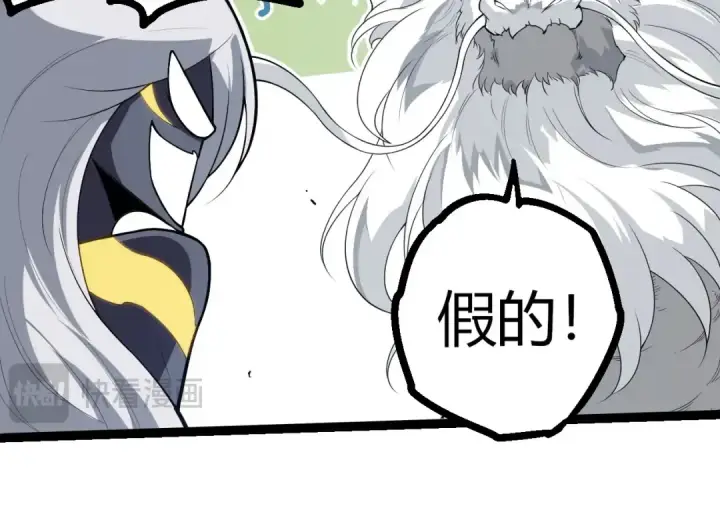 漫画《从大树开始的进化》第293话 托付第14张图