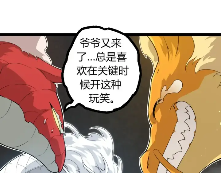 漫画《从大树开始的进化》第293话 托付第15张图