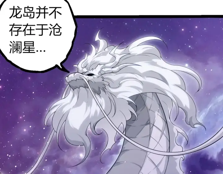 漫画《从大树开始的进化》第293话 托付第17张图