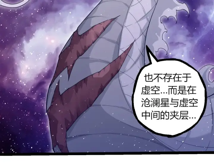 漫画《从大树开始的进化》第293话 托付第18张图