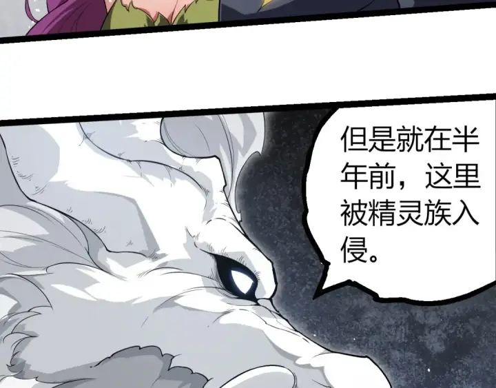 漫画《从大树开始的进化》第293话 托付第22张图