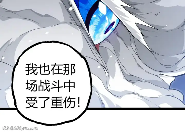 漫画《从大树开始的进化》第293话 托付第24张图