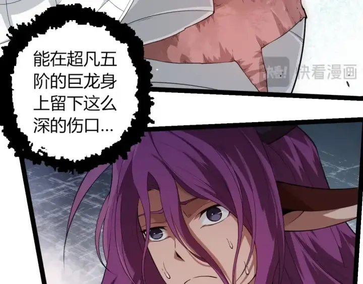 漫画《从大树开始的进化》第293话 托付第26张图