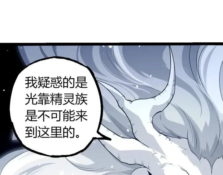 漫画《从大树开始的进化》第293话 托付第29张图