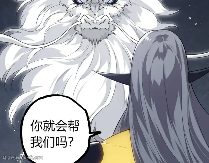 漫画《从大树开始的进化》第293话 托付第32张图
