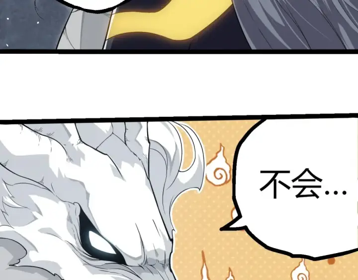 漫画《从大树开始的进化》第293话 托付第33张图