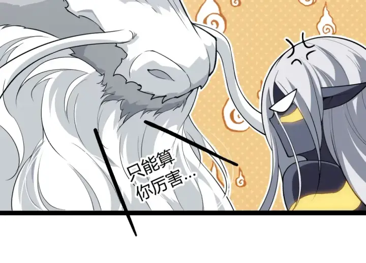 漫画《从大树开始的进化》第293话 托付第34张图