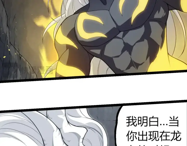漫画《从大树开始的进化》第293话 托付第36张图