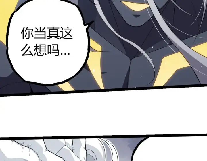 漫画《从大树开始的进化》第293话 托付第39张图