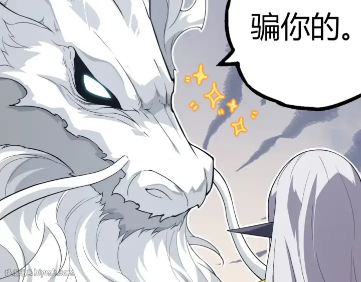 漫画《从大树开始的进化》第293话 托付第40张图