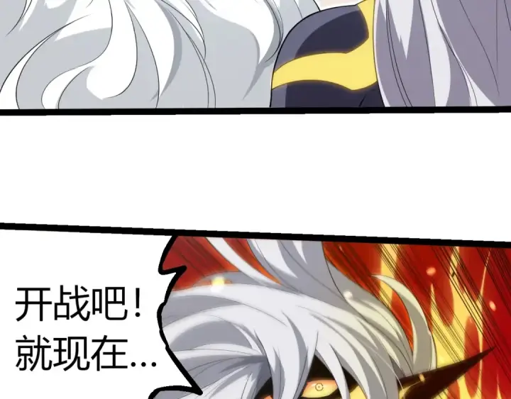 漫画《从大树开始的进化》第293话 托付第41张图