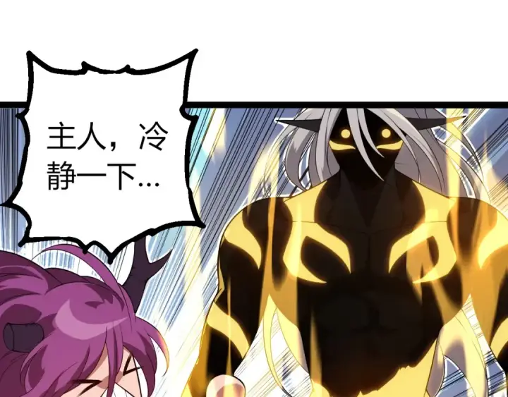 漫画《从大树开始的进化》第293话 托付第45张图