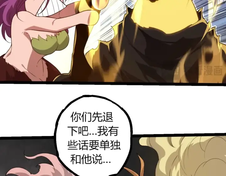 漫画《从大树开始的进化》第293话 托付第46张图