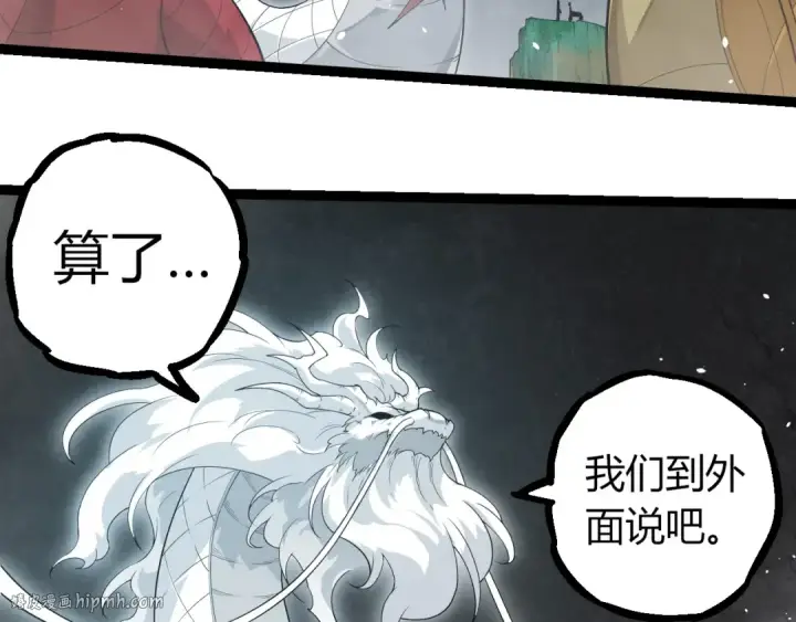 漫画《从大树开始的进化》第293话 托付第48张图