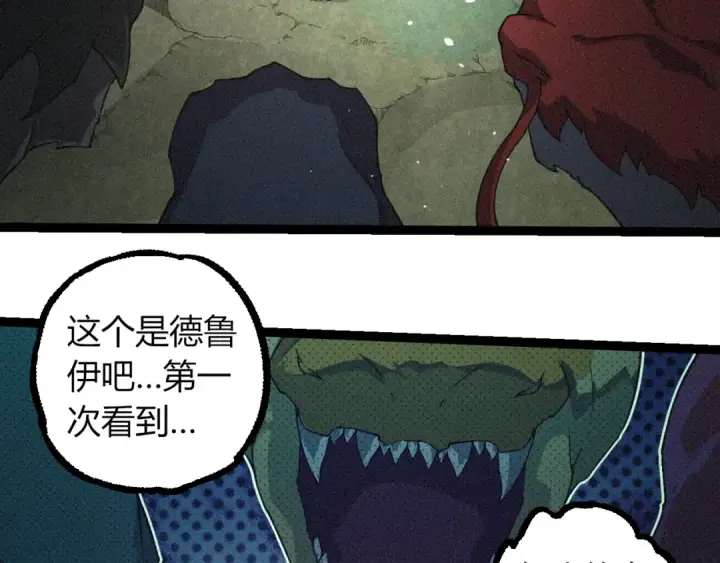 漫画《从大树开始的进化》第293话 托付第53张图