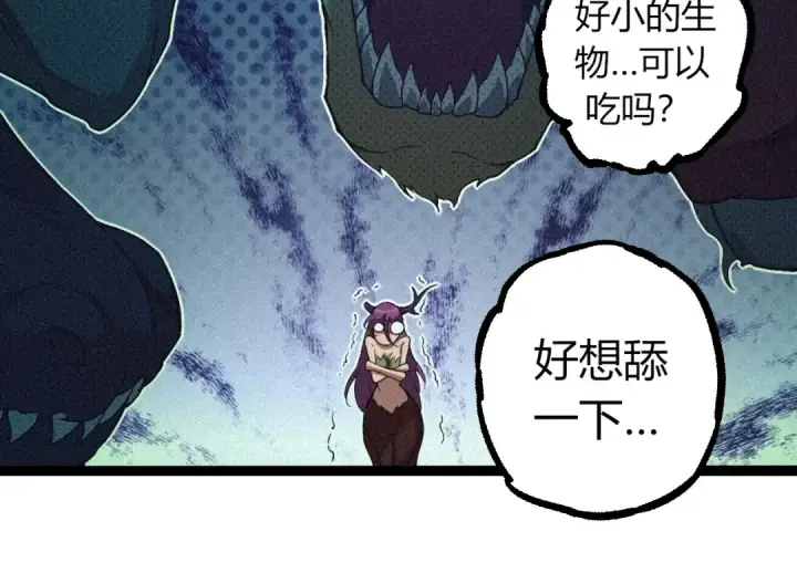 漫画《从大树开始的进化》第293话 托付第54张图