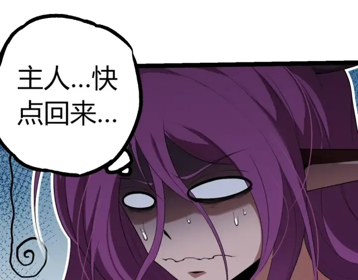 漫画《从大树开始的进化》第293话 托付第55张图