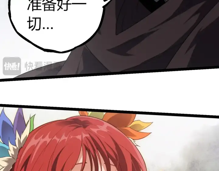 漫画《从大树开始的进化》第293话 托付第68张图
