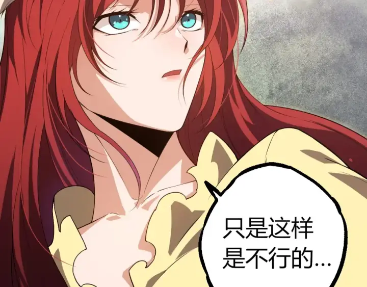 漫画《从大树开始的进化》第293话 托付第69张图