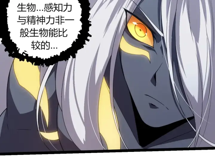 漫画《从大树开始的进化》第293话 托付第7张图