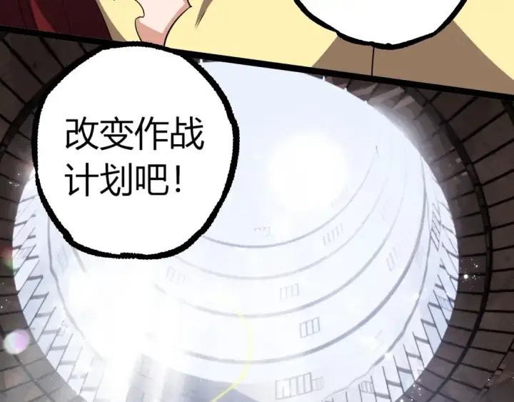 漫画《从大树开始的进化》第293话 托付第70张图