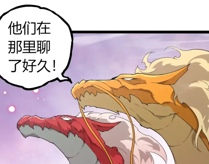 漫画《从大树开始的进化》第293话 托付第75张图