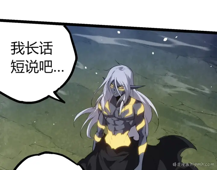 漫画《从大树开始的进化》第293话 托付第8张图