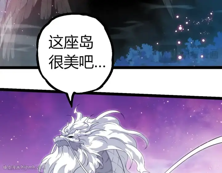漫画《从大树开始的进化》第293话 托付第80张图