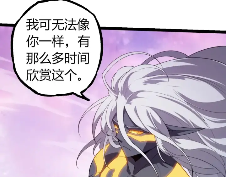漫画《从大树开始的进化》第293话 托付第82张图