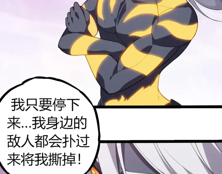 漫画《从大树开始的进化》第293话 托付第83张图