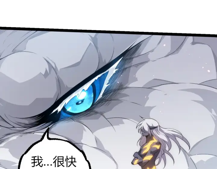 漫画《从大树开始的进化》第293话 托付第85张图