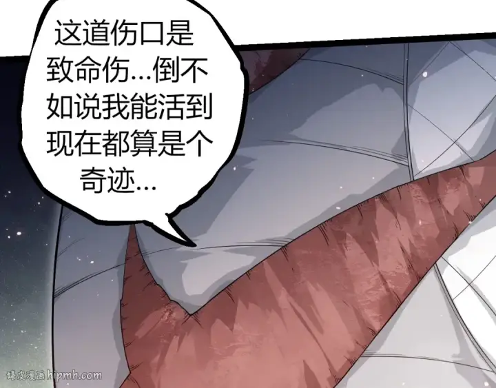 漫画《从大树开始的进化》第293话 托付第88张图